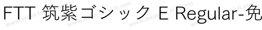 FTT 筑紫ゴシック E Regular字体转换